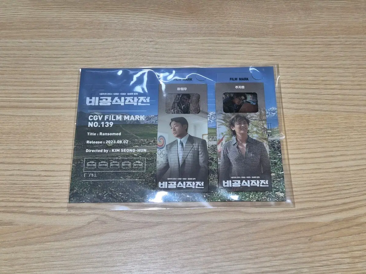비공식작전 필름마크