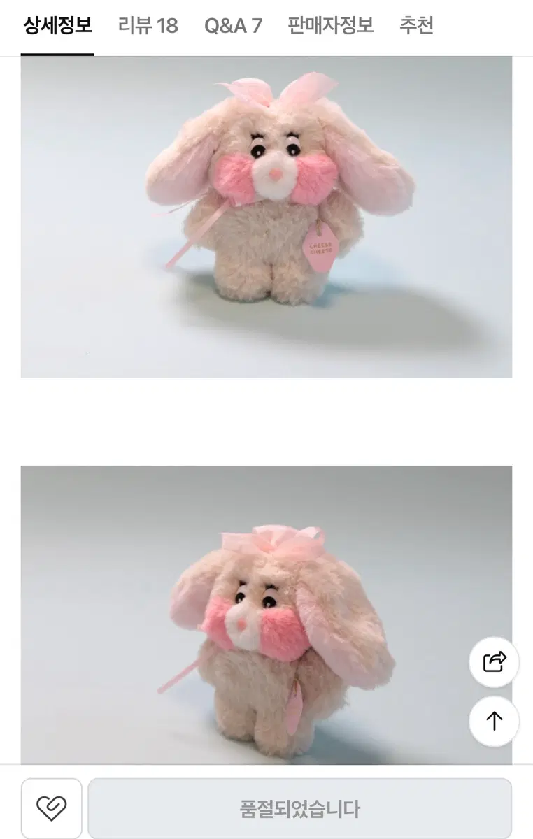 안녕미미 롭이어 빵빵덕 인형