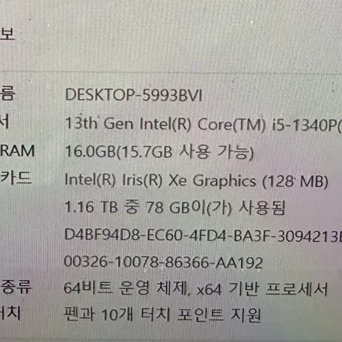 노트북 갤럭시북3 360 NT750 팔아요