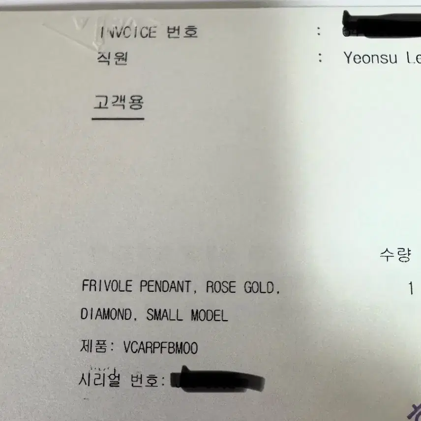 반클리프앤아펠 [정품]반클리프 프리볼 스몰 로즈골드 목걸이(신세계 구매,풀박) 사진 7