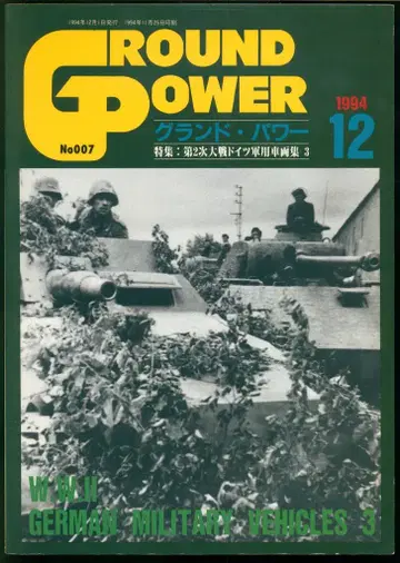 델타 출판 그랜드 파워 7
