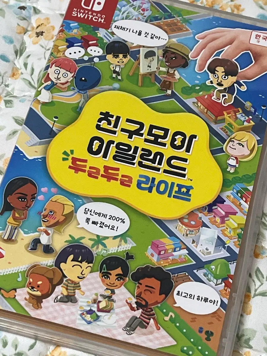 닌텐도 스위치 친구모아 아일랜드