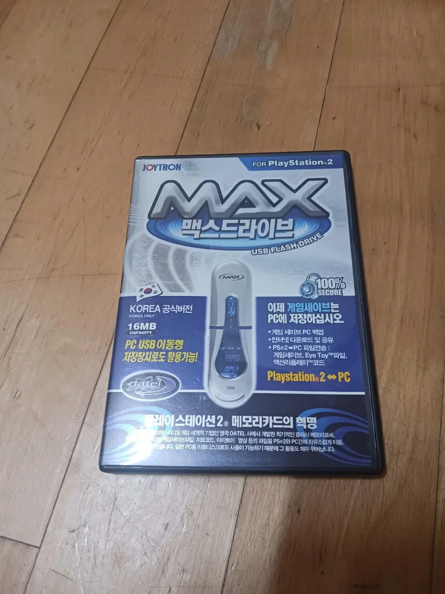 플스2 맥스드라이브