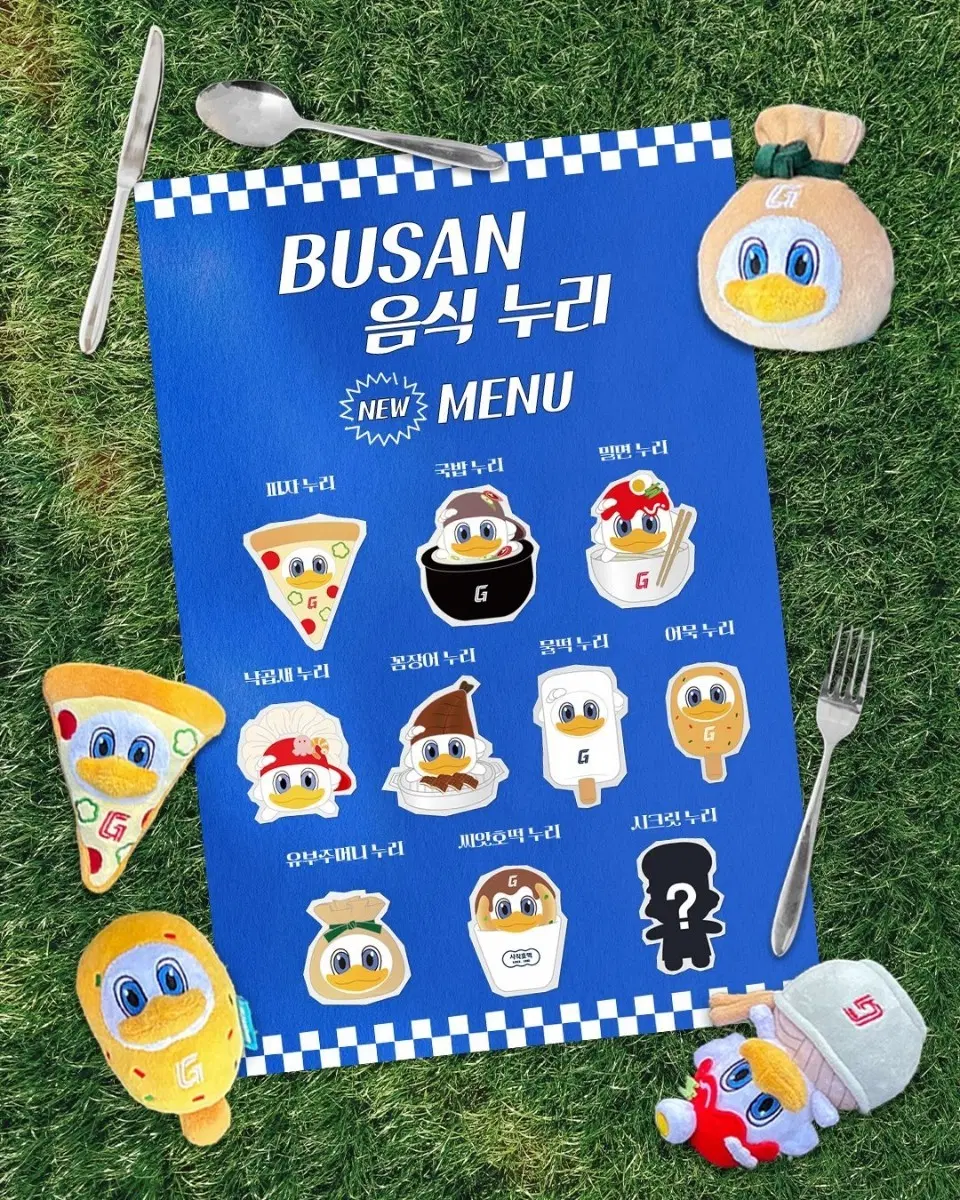 음식누리 교환 호떡누리<->피자누리 or 유부누리