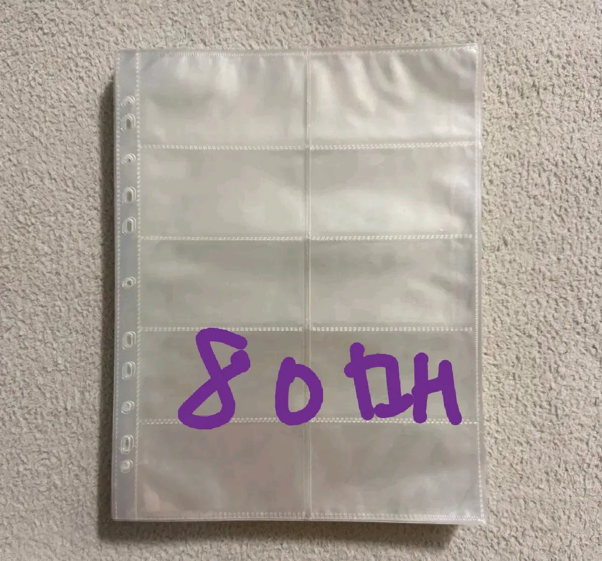 A4 크기 10포켓 포토카드 바인더 속지(상태우수)80장