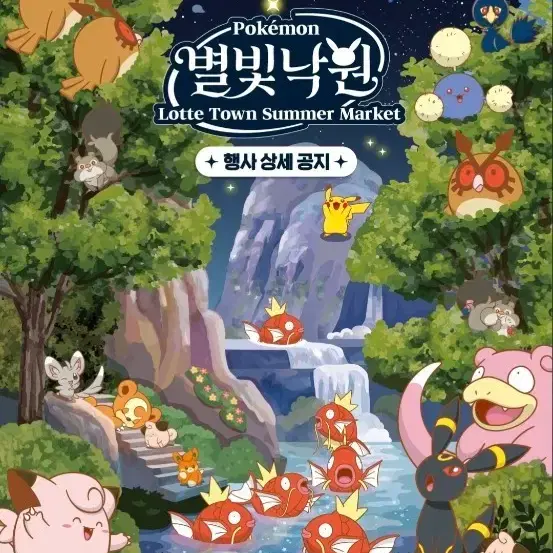 별빛낙원 사전예약