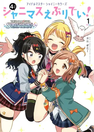 KADOKAWA 기미 아이돌 마스터 샤이니 컬러즈 샤니마스 에브리데이! 1
