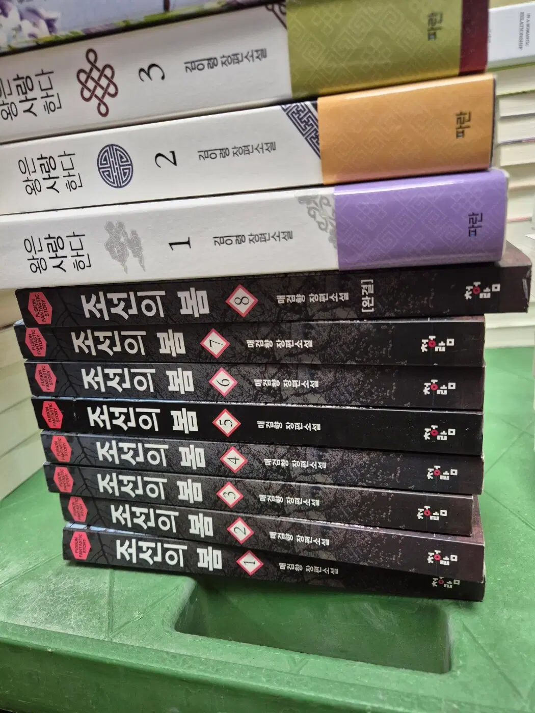 조선의 봄 청어람 8권 세트 소설책 중고책