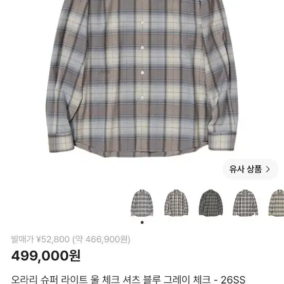 [3] 26ss 오라리셔츠 그레이
