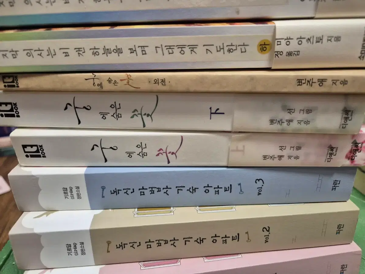 궁에 숨은 꽃 디앤씨미디어 3권 세트 소설책 중고책