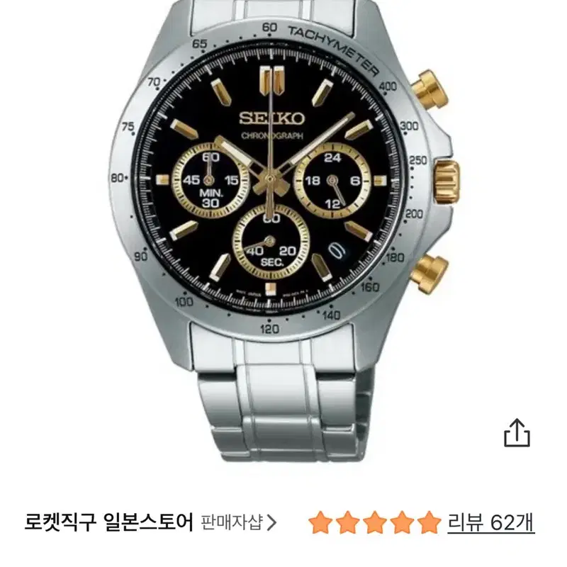 세이코 SBTR015 40mm 새상품