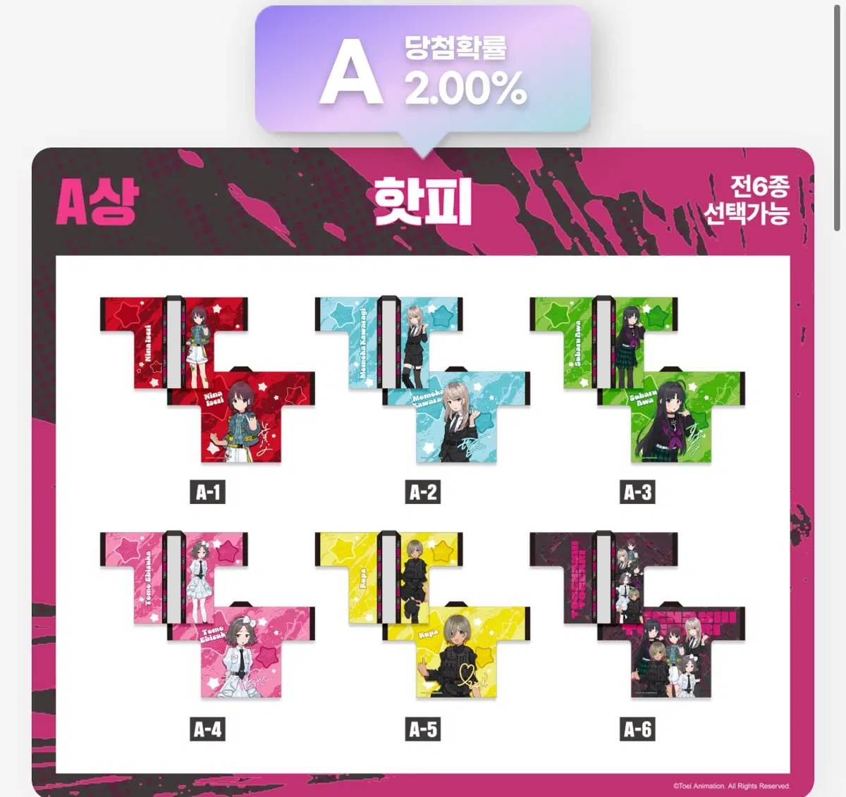 걸밴크 애니플러스 쿠지 A상 핫피