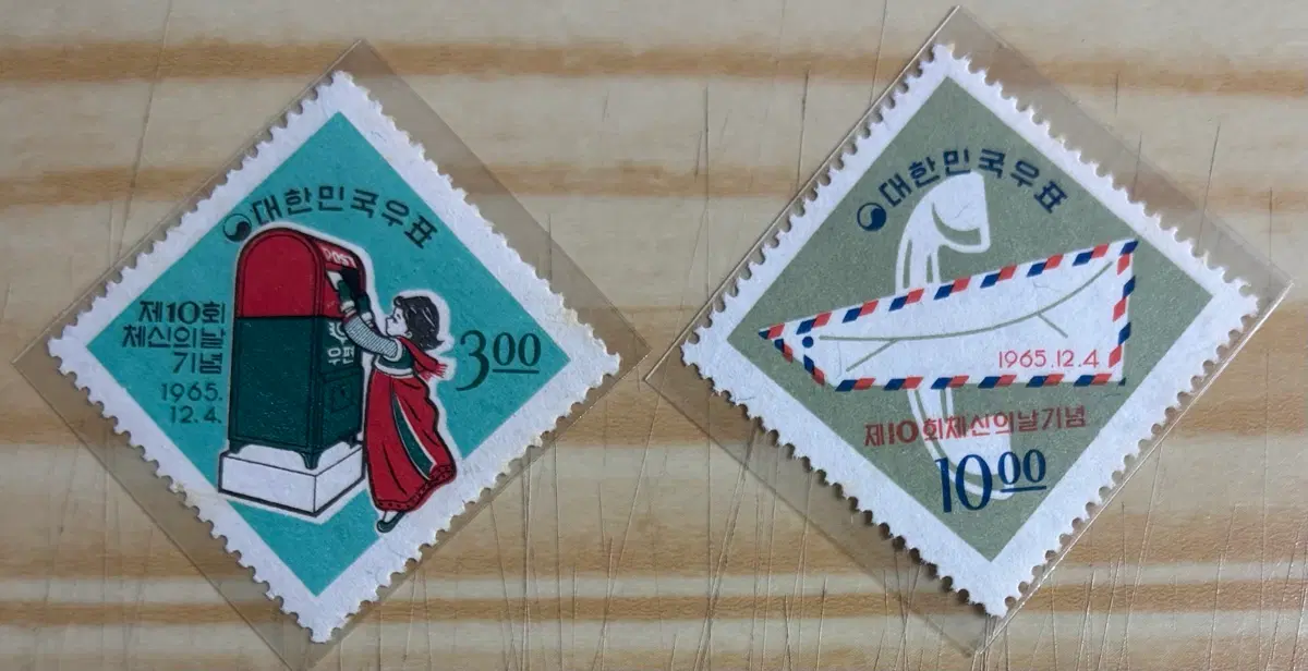 제10회체신의날기념2종, 단편우표, 1965년