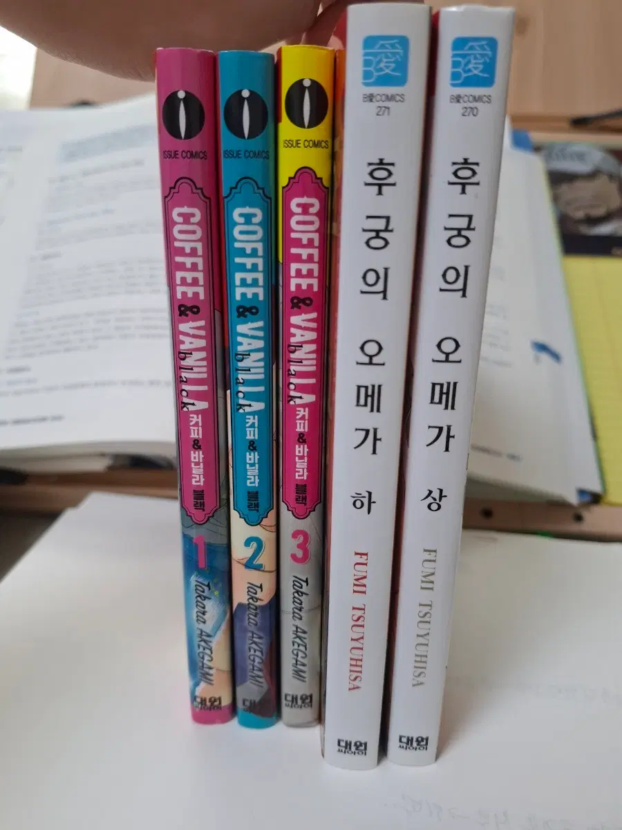 커피앤바닐라 1~3권, 후궁의 오메가 하,상 세트