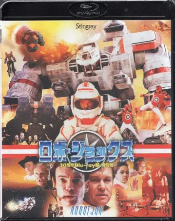 외국 영화 Blu-ray 스튜어트 고든 로보 조크스 30주년 Blu-ray 초특별판