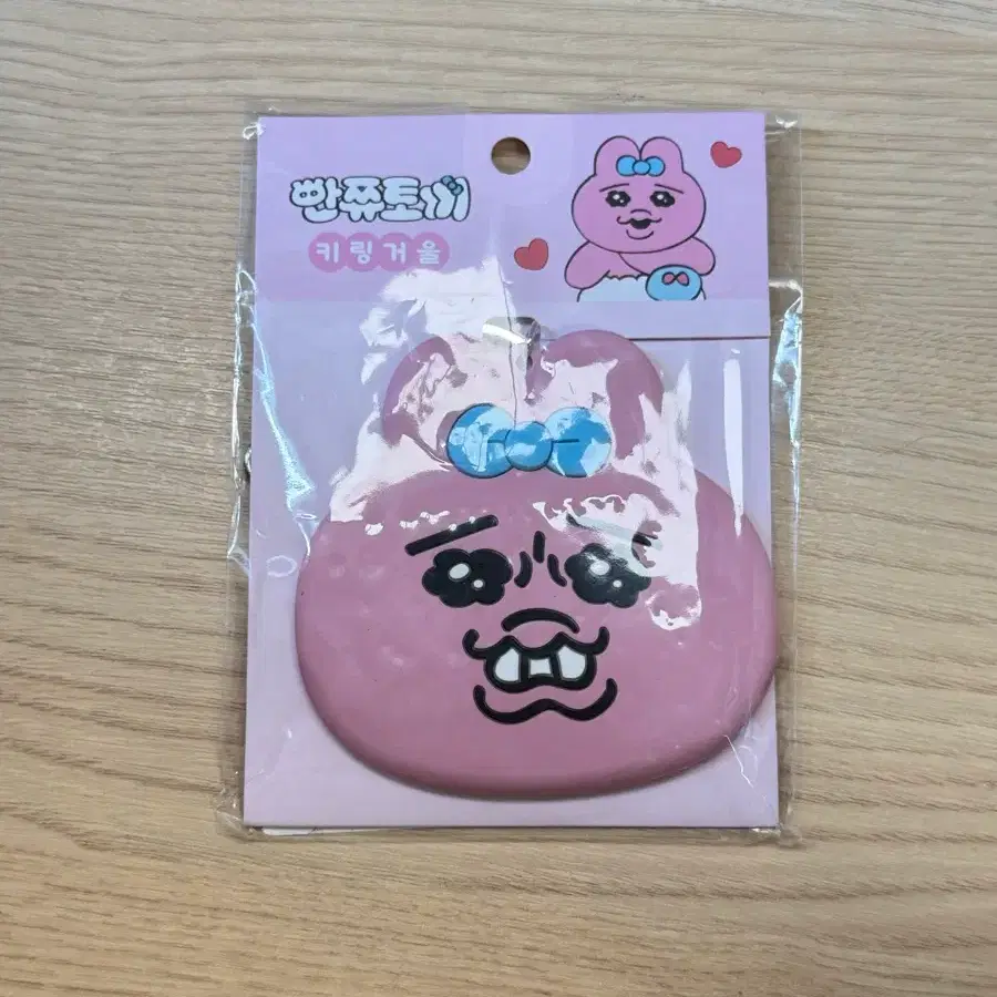 [새상품] 빤쮸토끼 키링 거울