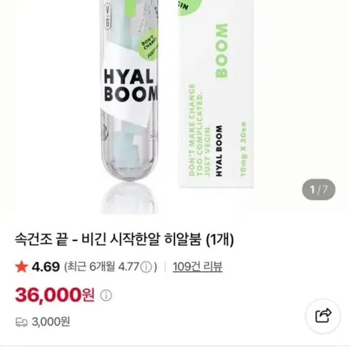 비긴 히알붐