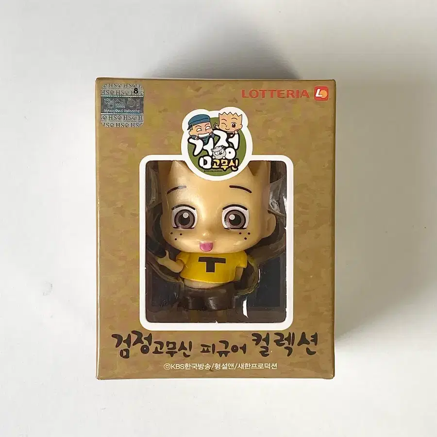 롯데리아 검정고무신 기영이 피규어 콜라보 굿즈
