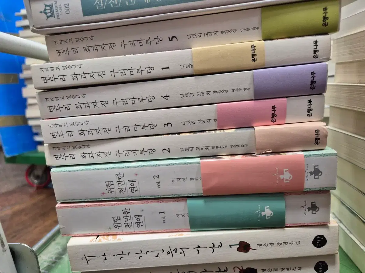 기다리고 있습니다 변두리 화과자점 구리마루당 은행나무 5권 세트 소설책 중고책