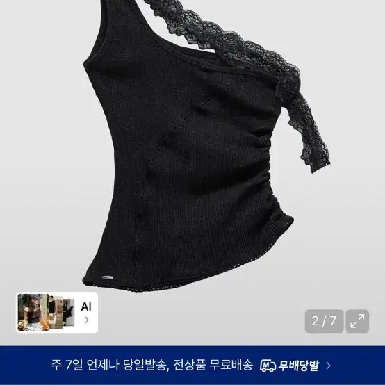 에트오소메 레이스 원숄더 셔링 탑 블랙