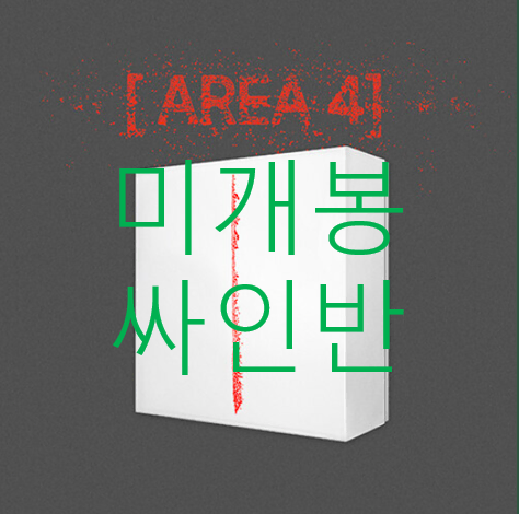 [미개봉 싸인반] 노엘 (NO:EL) - ARIA : 4 (CD)