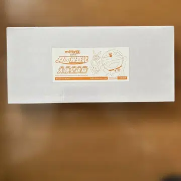 영화 도라에몽 진구(노비타)의 달 탐사기 망원경