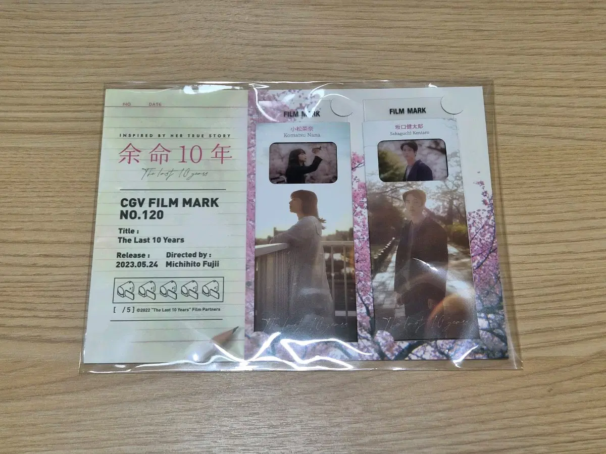 여명 10년 필름마크