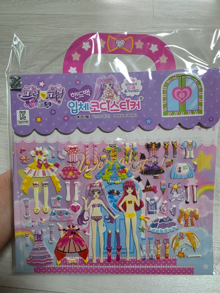 프리파라 핸드백 입체코디스티커