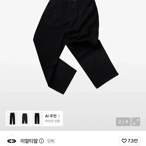 이알티알 Essential Relaxed Denim Pants (Black)