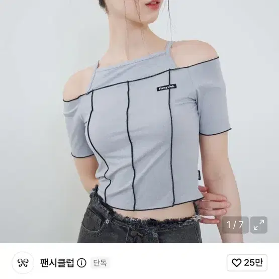 네스티팬시클럽 오프숄더 그레이 탑