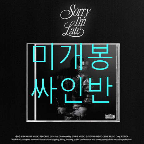 [미개봉 싸인반] 제이민 (JMIN) - Sorry I'm Late (CD)