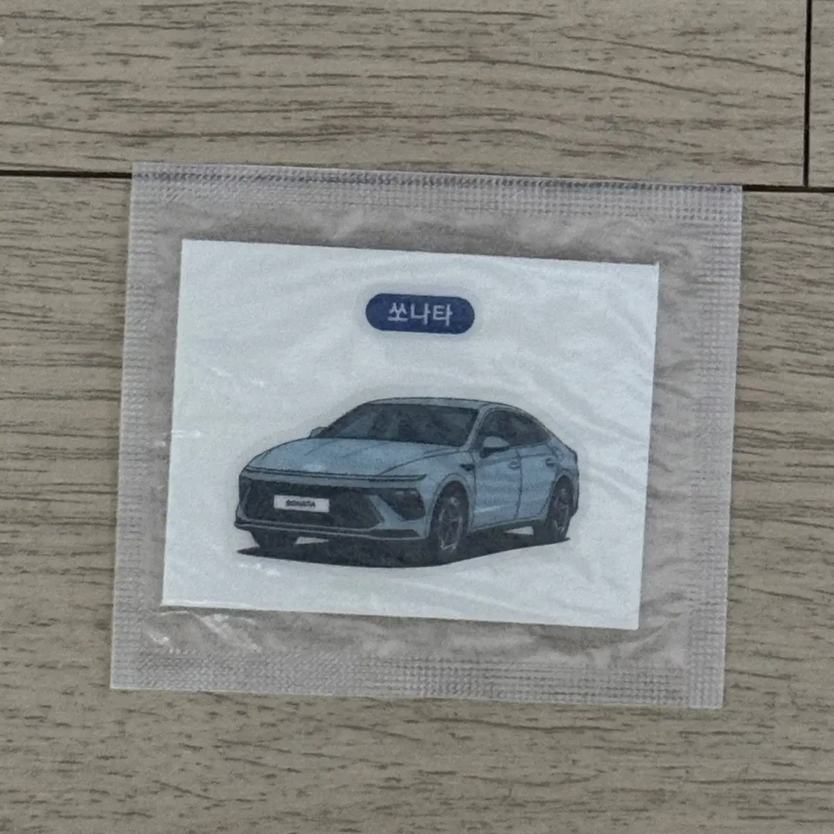 현차는 빵빵 띠부띠부실 쏘나타
