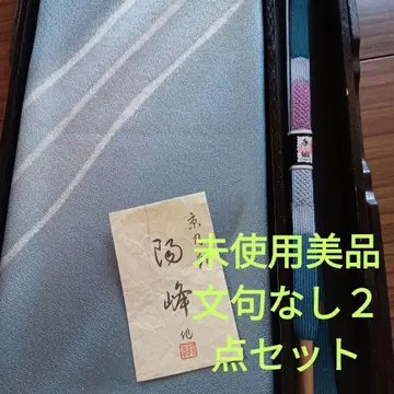 3654 미사용 새상품급 고급스러운 2종 세트