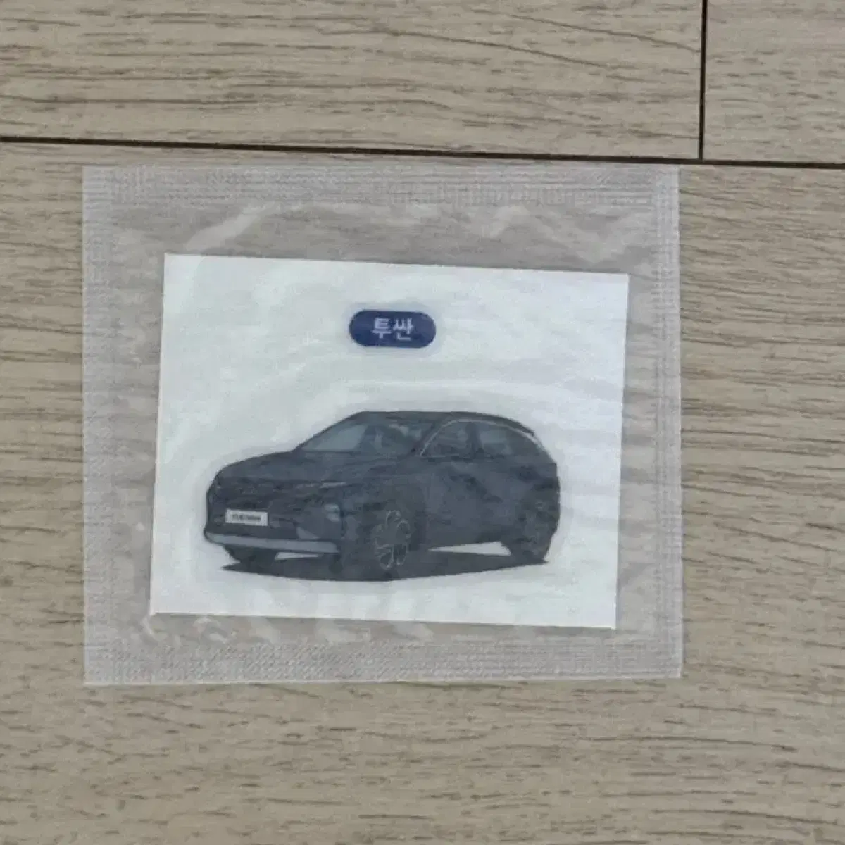 현차는 빵빵 띠부띠부실 투싼