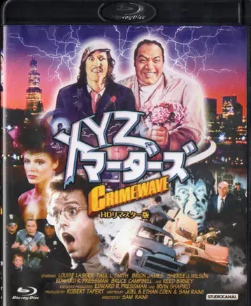 외국 영화 Blu-ray 샘 레이미 XYZ 마더스 CRIMEWAVE