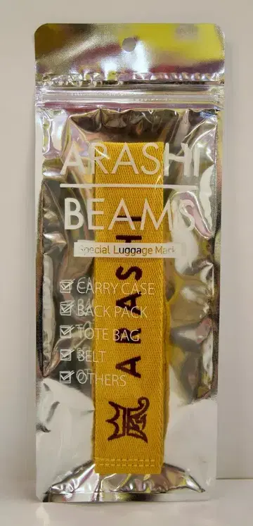 아라시 19년 아라시를 여행하는 전시회 ARASHI EXHIBITION JOURNEY 니노미야 카즈나리 러기지 마크 *노랑