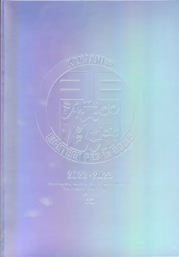 칸쟈니에이또 22-23년 18마츠리 팜플렛