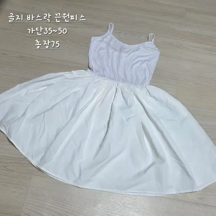 골지 바스락 끈 원피스