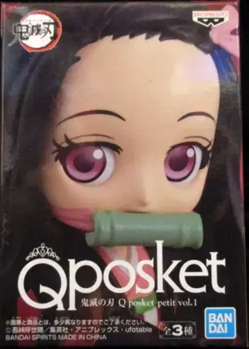 BANDAI SPIRITS Q posket petit vol.1 카마도 네즈코