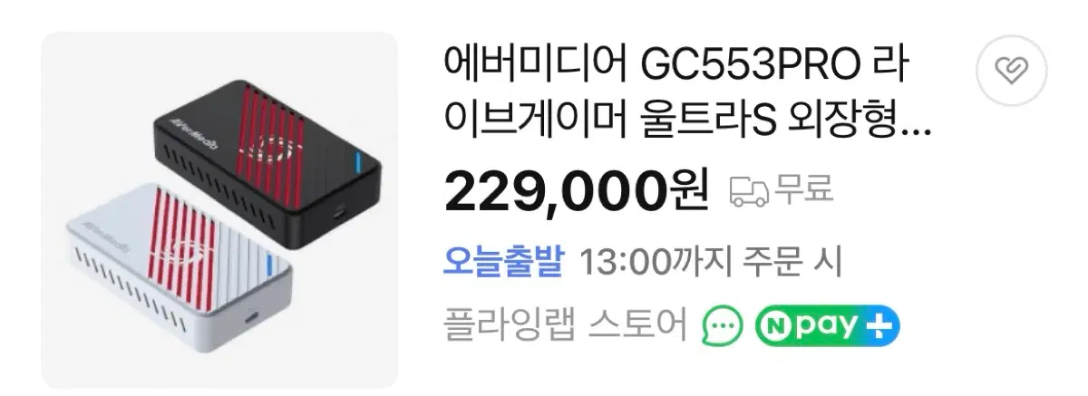 에버미디어 gc553pro