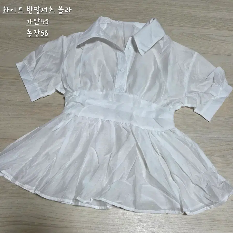 화이트 반팔 셔츠 블라우스