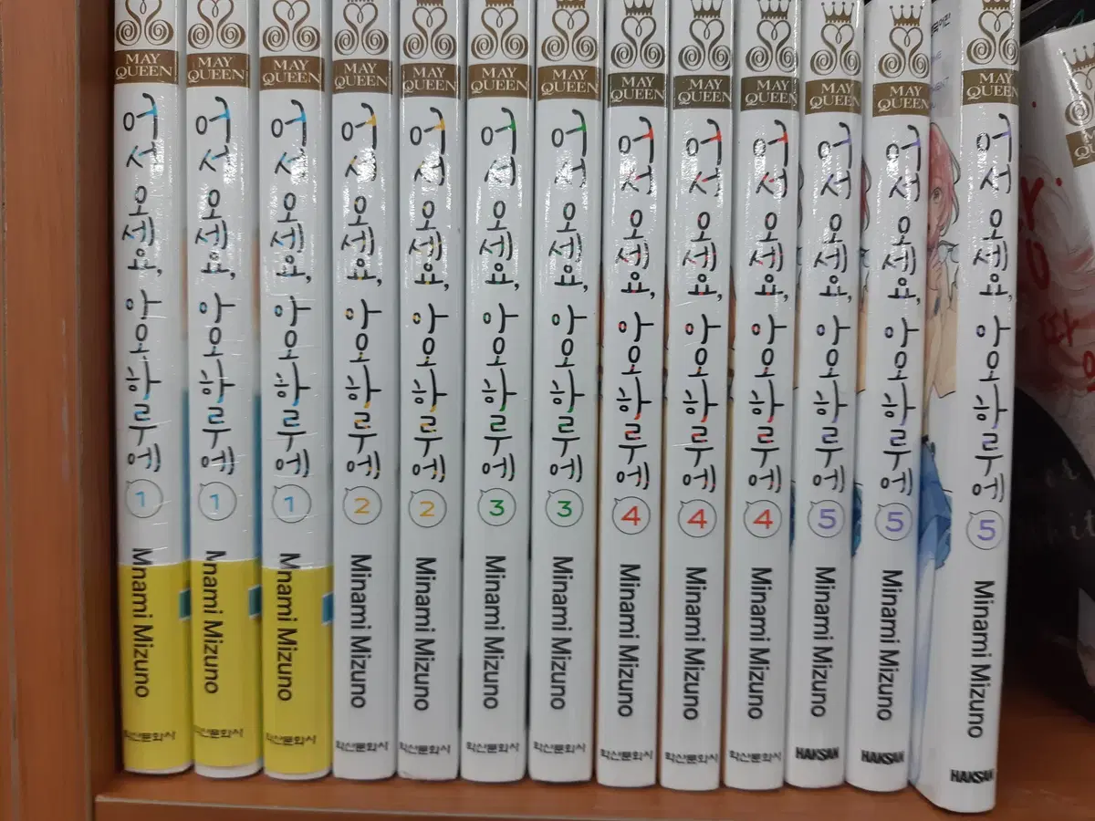 어서 오세요 아오하루에 1-5 미개봉 만화짱많아 프로안전상점