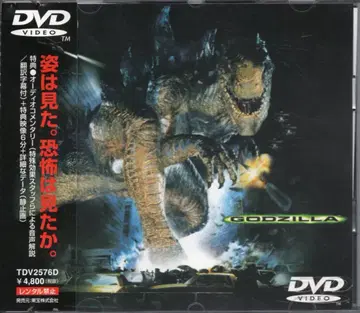 도호 외국 영화 DVD GODZILLA 고질라