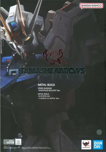 BANDAI SPIRITS METAL BUILD 기동전사 건담 SEED 스트라이크 건담 헬리오폴리스 롤아웃 Ver.