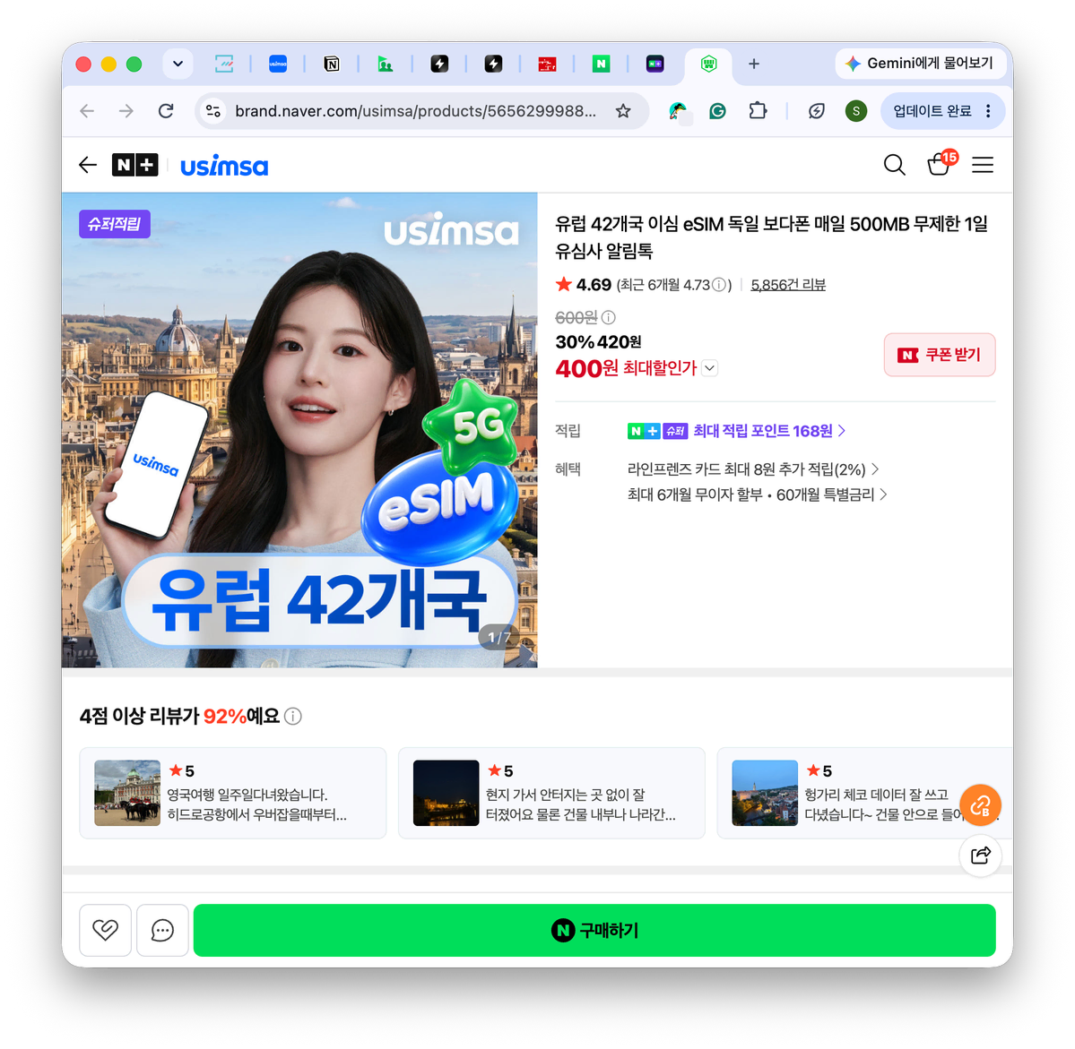 유심사 유럽 이심 3GB 15일