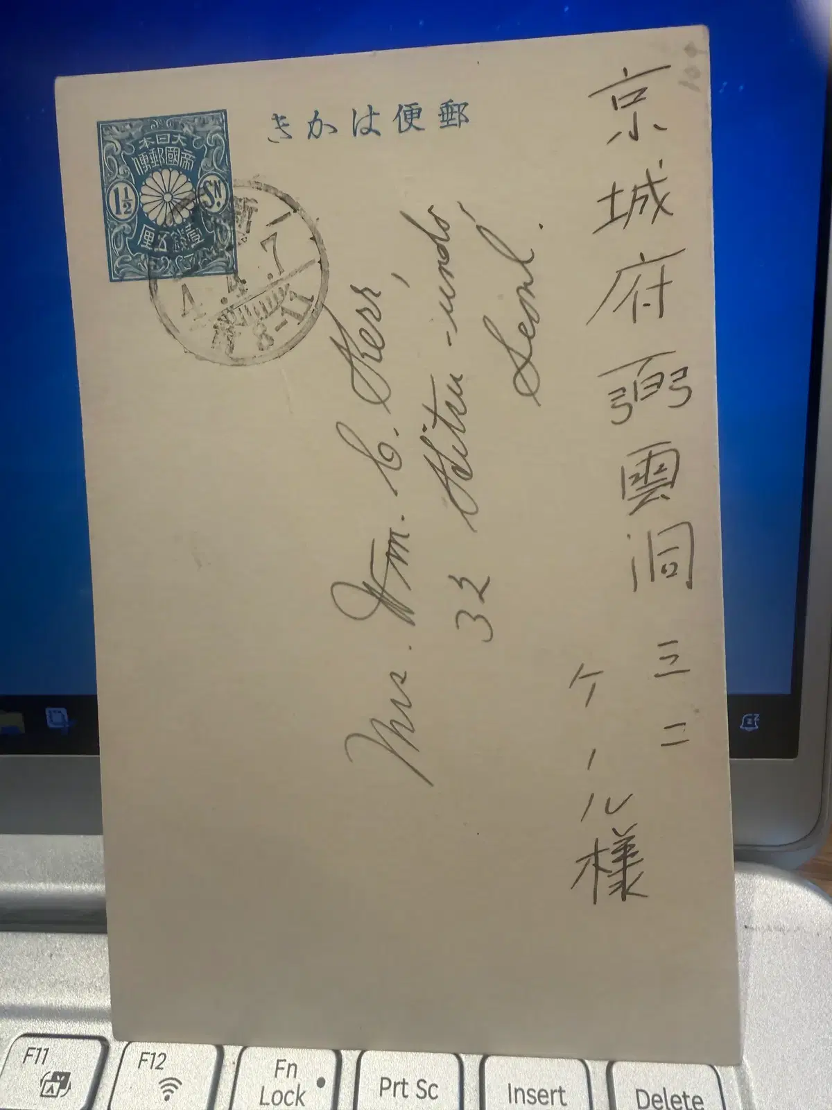 1929년 - 만주 신의주 경성 잇는 크로스보더 북장로회 선교사 네트워크