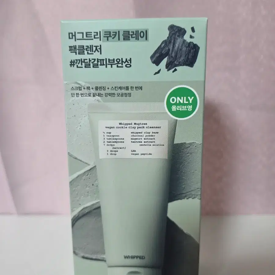 머그트리 비건 쿠키 클레이 팩 클렌저