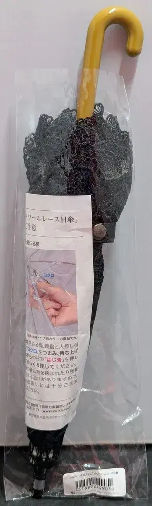 보크스 돌피용 엘레강트 느와르 레이스 양산