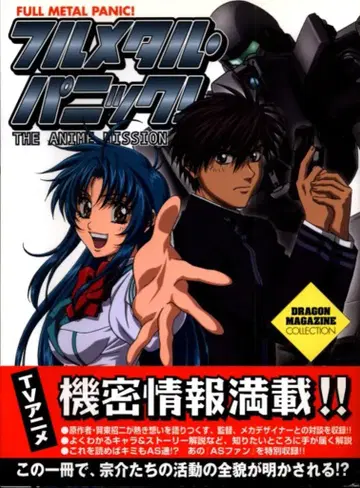 카도카와 쇼텐 드래곤 매거진 컬렉션 후르메탈 패닉 THE ANIME MISSION (오비 포함)