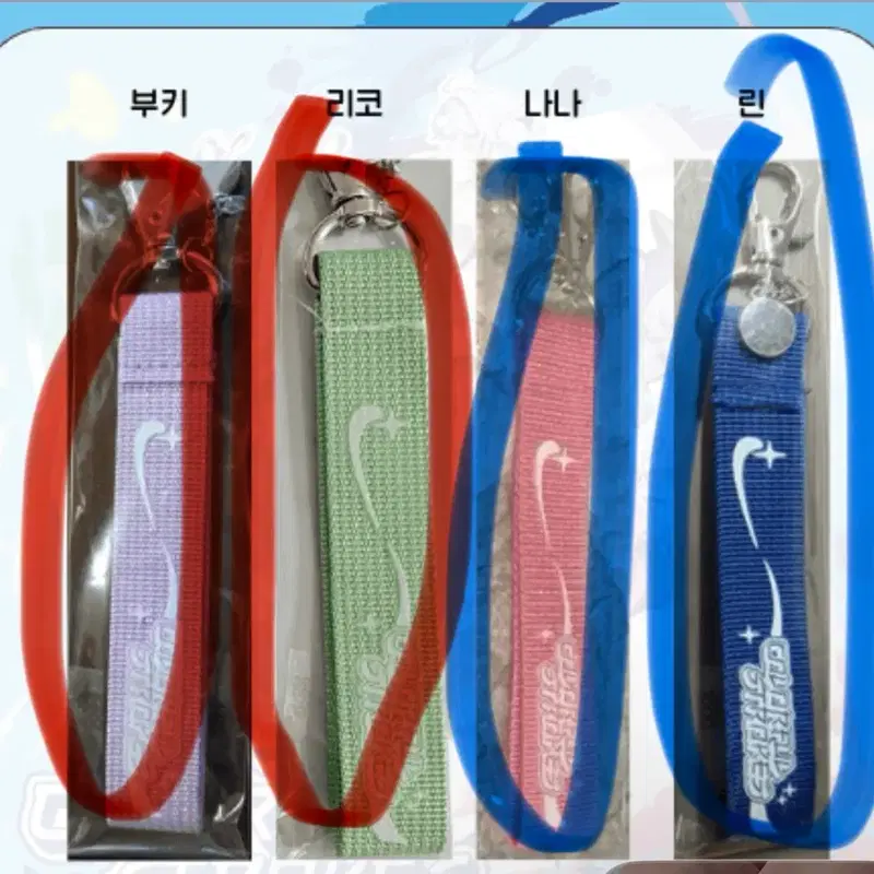 스텔라이브 포토카드 스트랩 교환